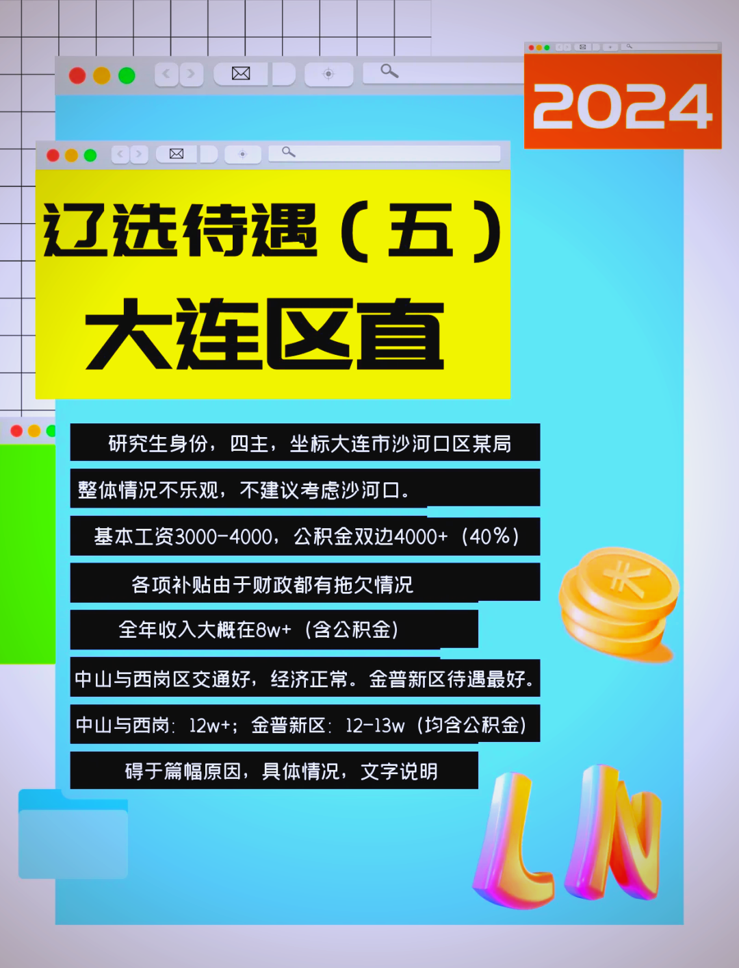 大连疫情哪个地区严重些.大连疫情哪个地区严重些了?-第1张图片