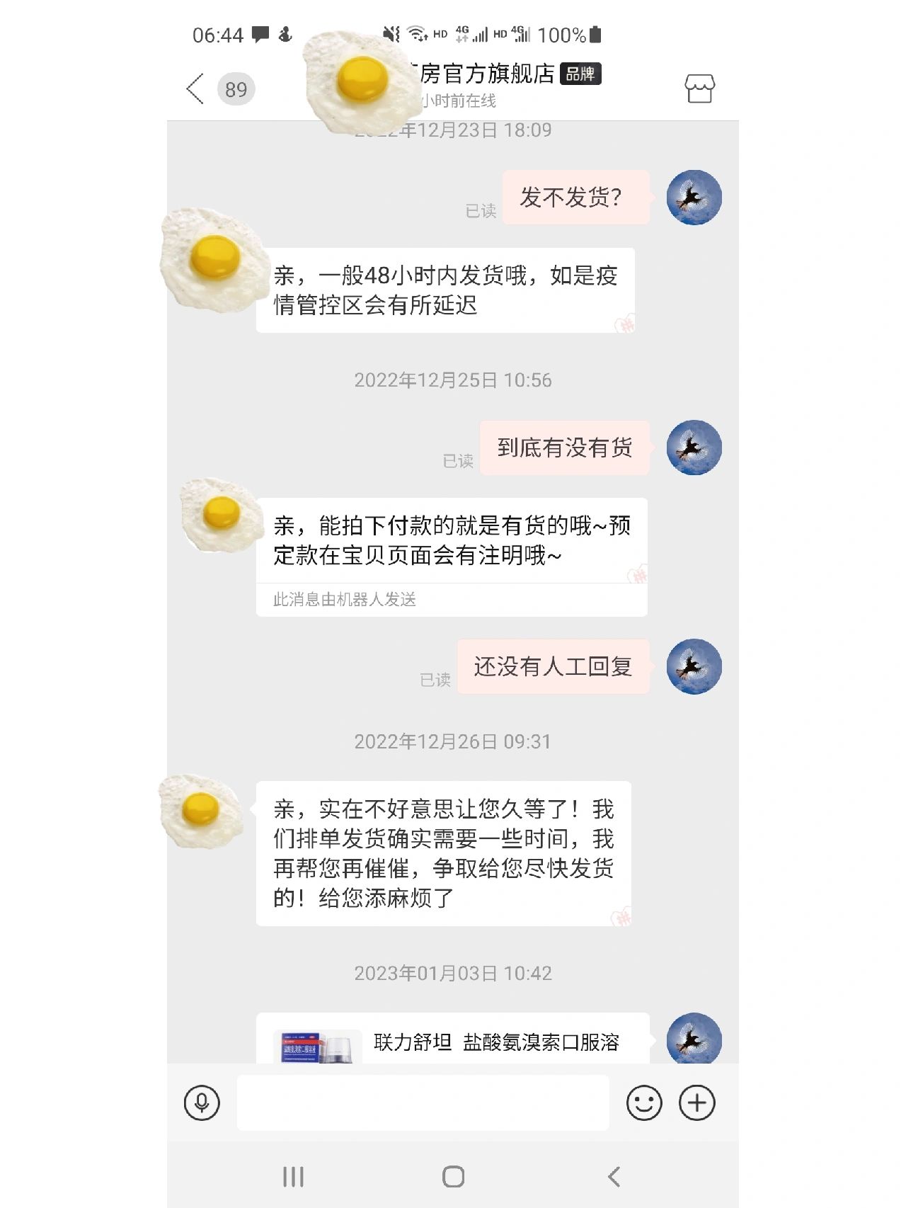 拼多多疫情地区延迟发货.拼多多商家疫情原因不能准时发货会处罚吗？-第1张图片