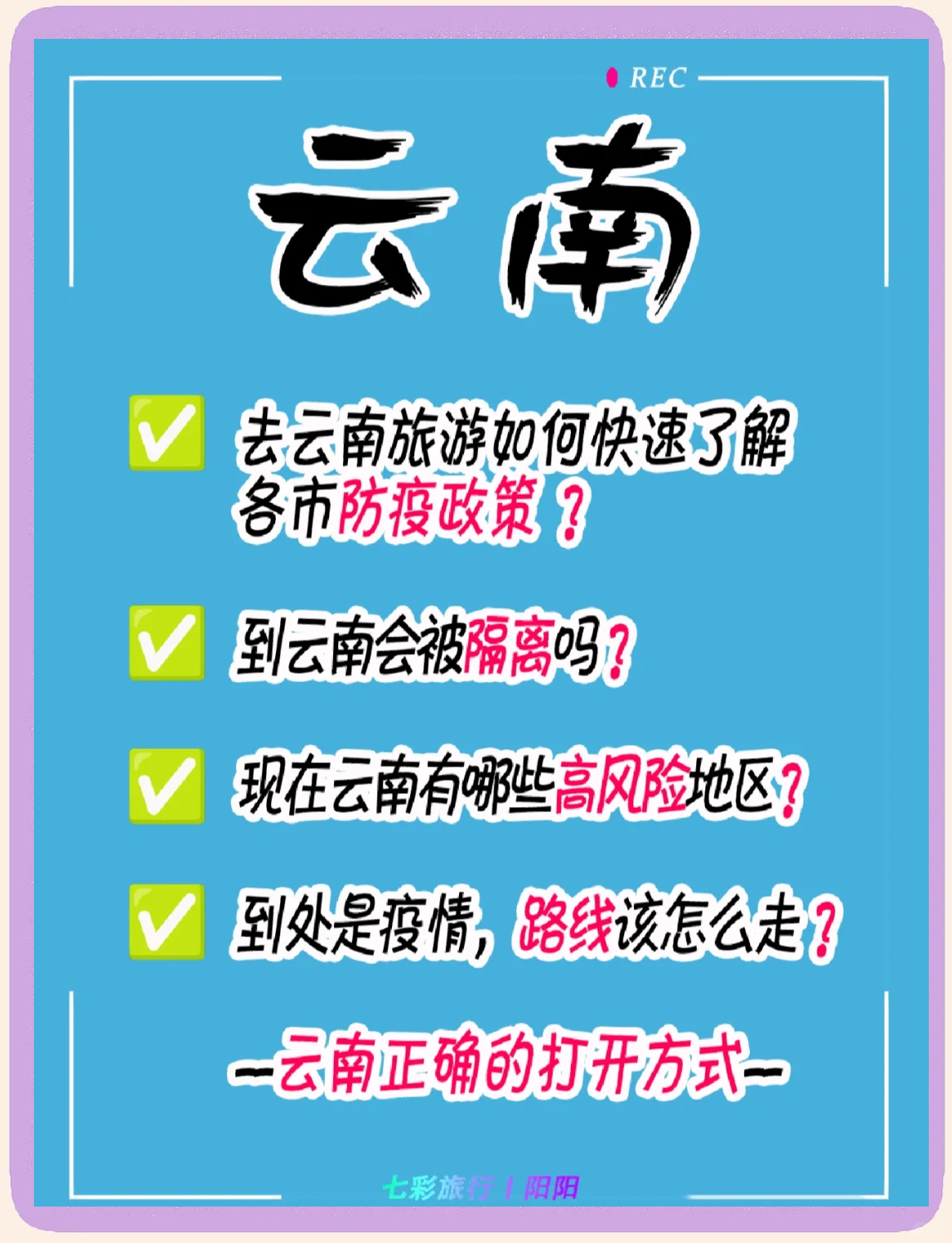 现在云南有几个地区疫情/云南现在有多少疫情-第1张图片