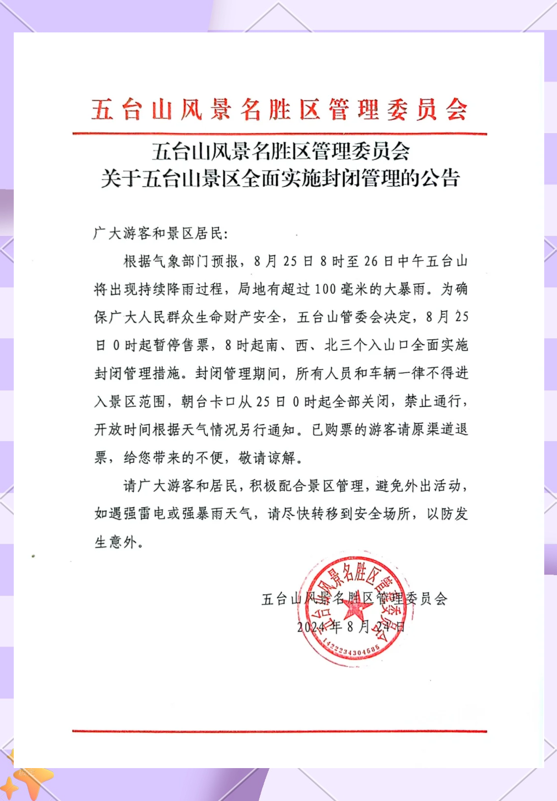 疫情封闭地区可以进去嘛.疫情封闭区要封多久?-第3张图片