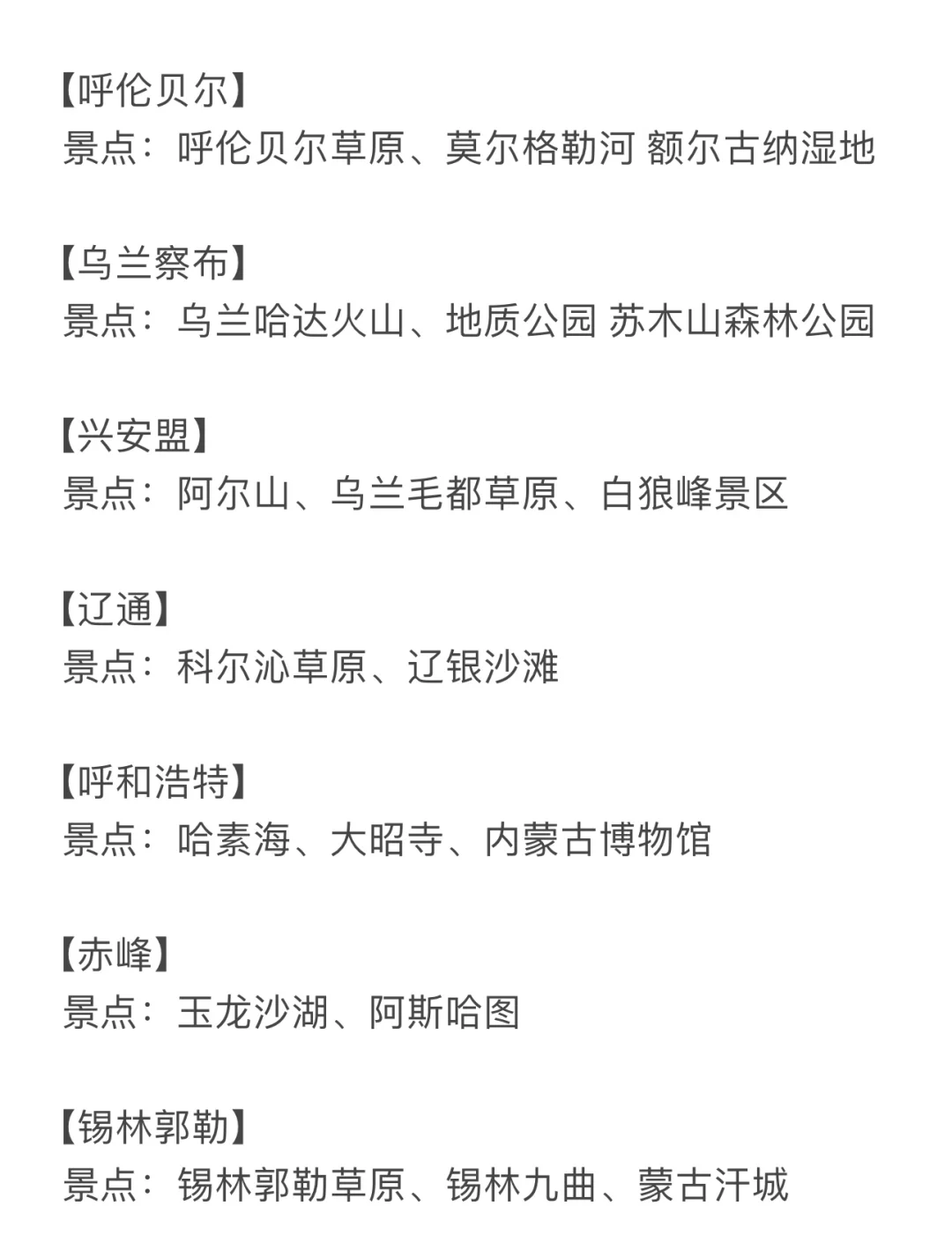 【内蒙古每个地区疫情,内蒙古疫情主要在哪个城市】-第1张图片