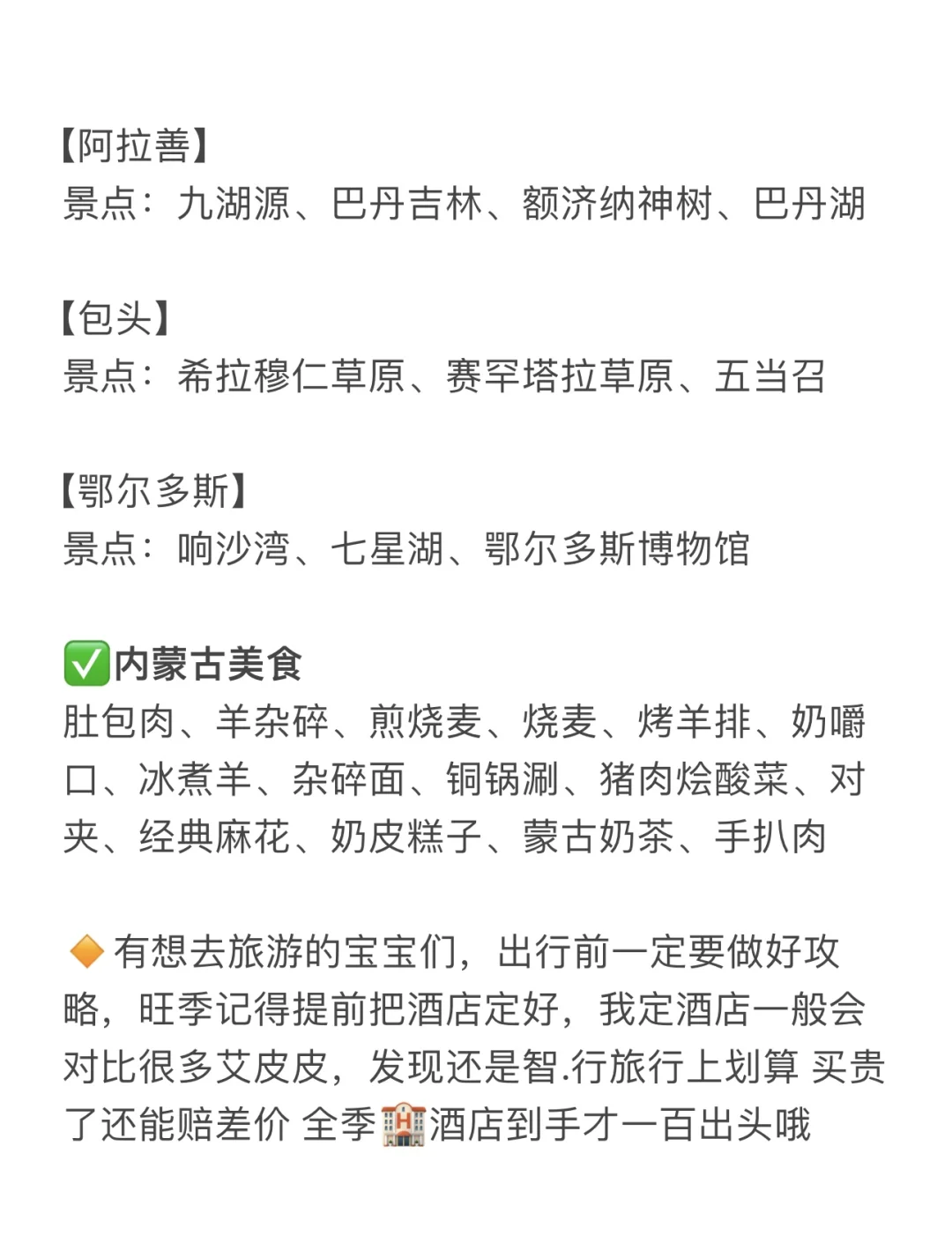 【内蒙古每个地区疫情,内蒙古疫情主要在哪个城市】-第2张图片