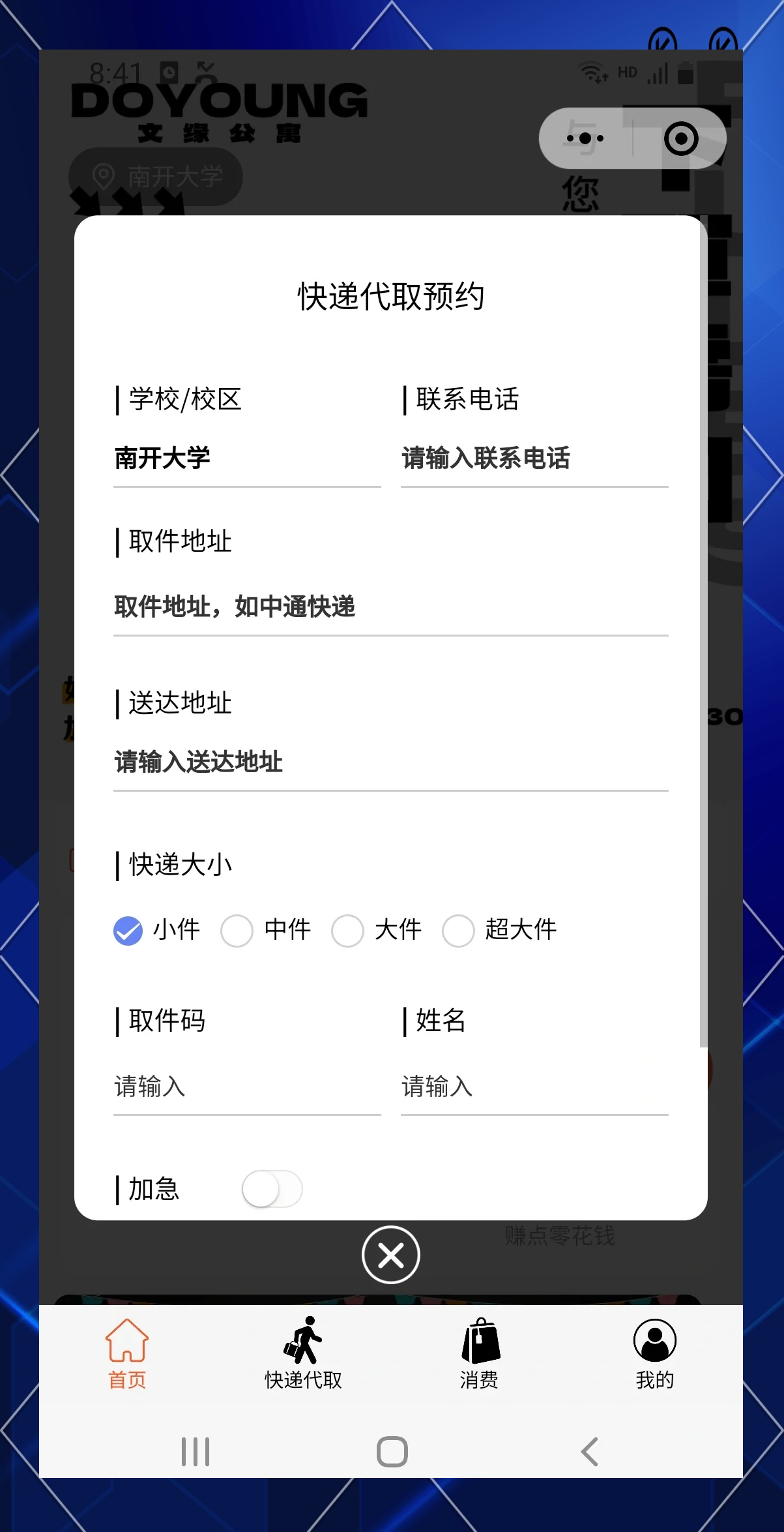 地区有疫情怎么取快递(地区有疫情怎么取快递呢)-第2张图片
