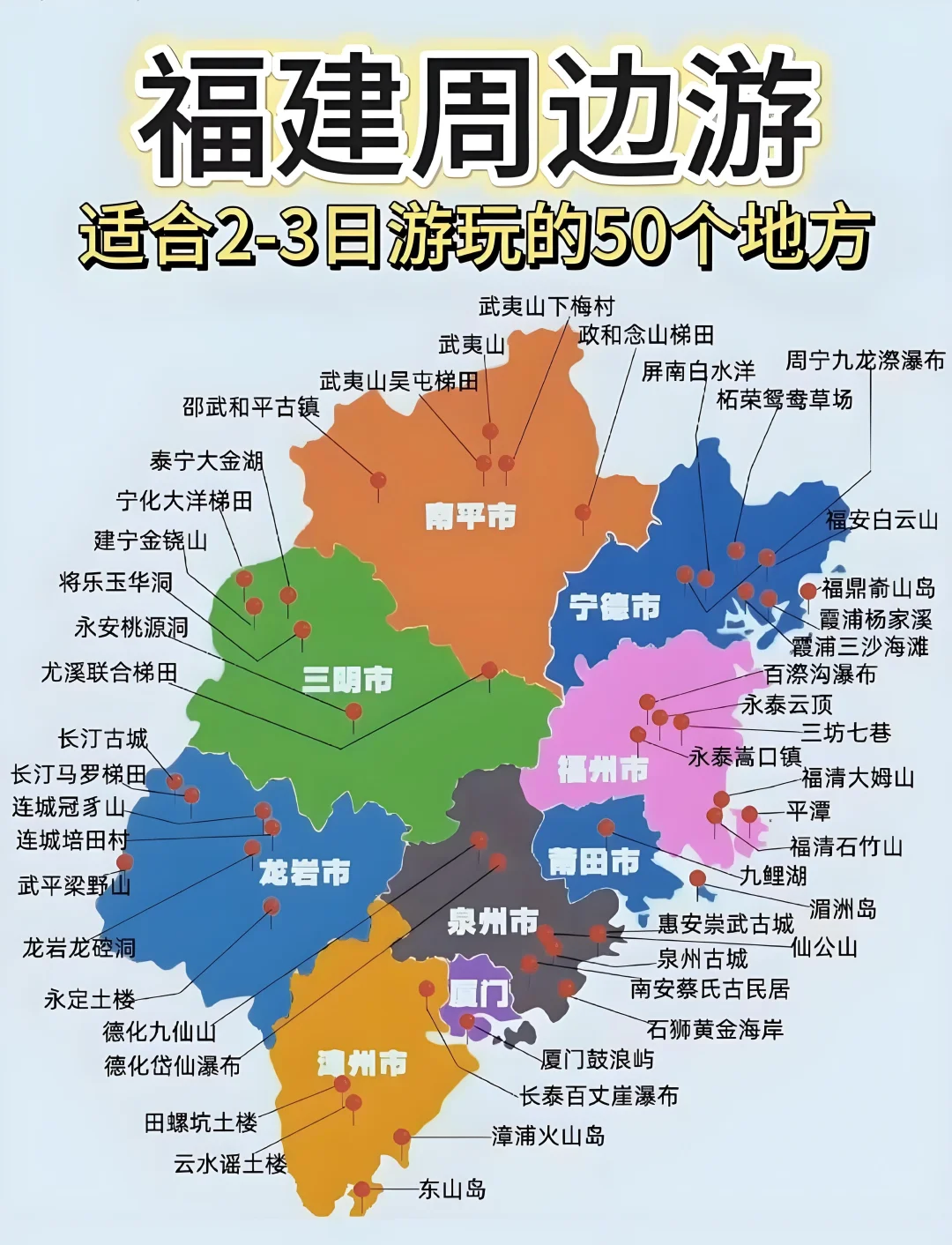福建新增疫情在哪个地区/福建疫情新增病例在哪里!-第1张图片