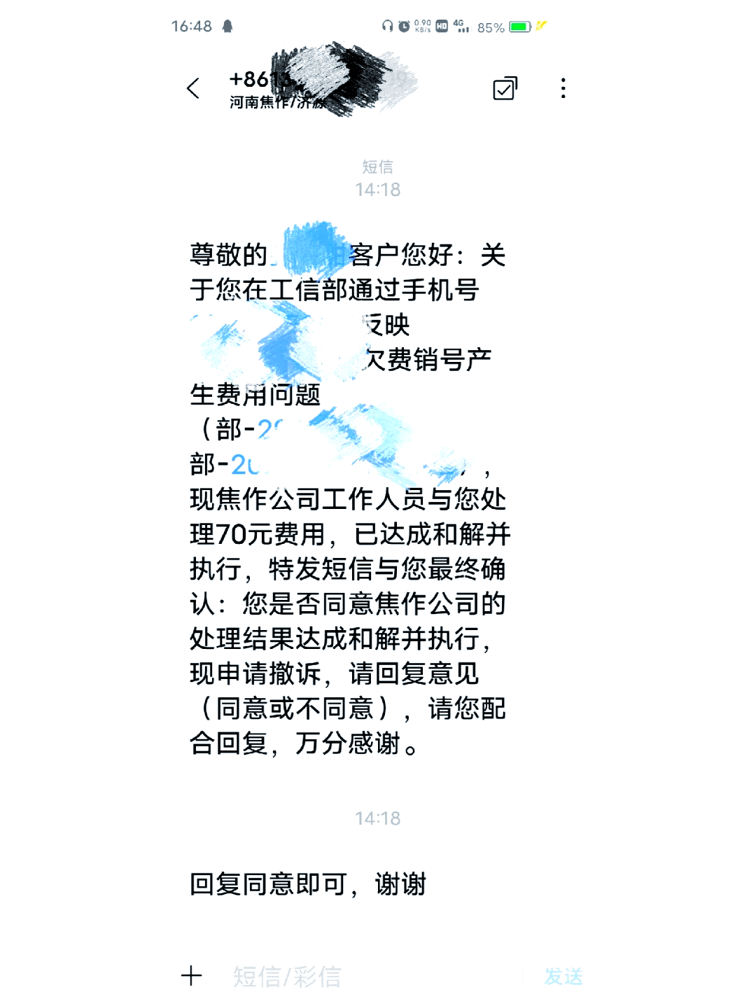 疫情地区投诉电话是多少.疫情投诉电话号码?-第1张图片