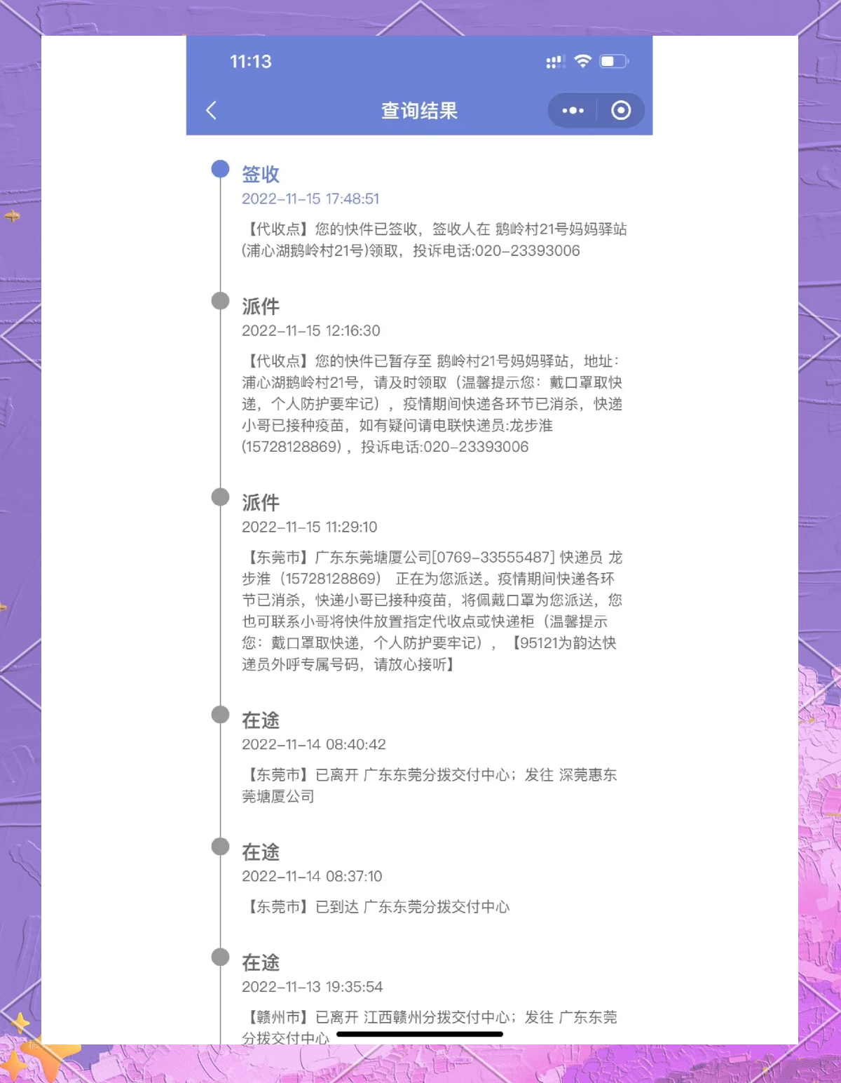 疫情地区退快递怎么退/疫情快递退回快递费谁出-第2张图片