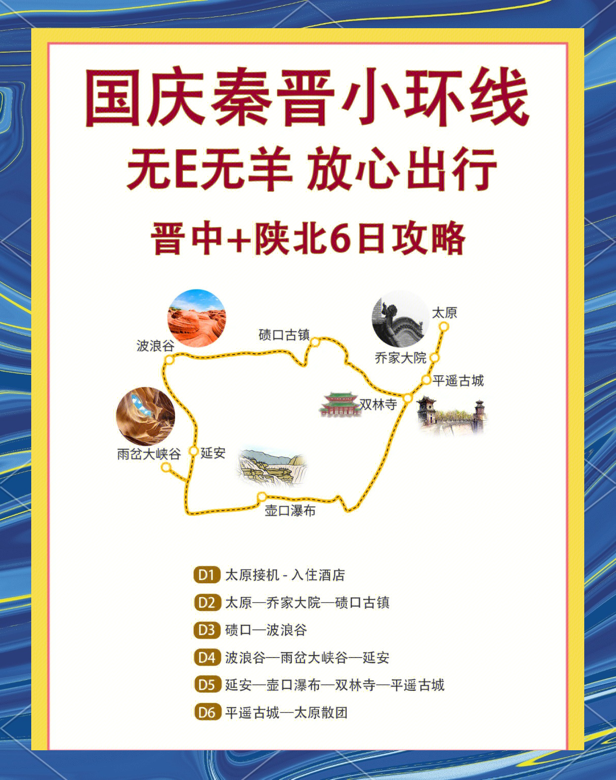 【山西是否有疫情的地区,山西有疫情吗这段时间】-第3张图片