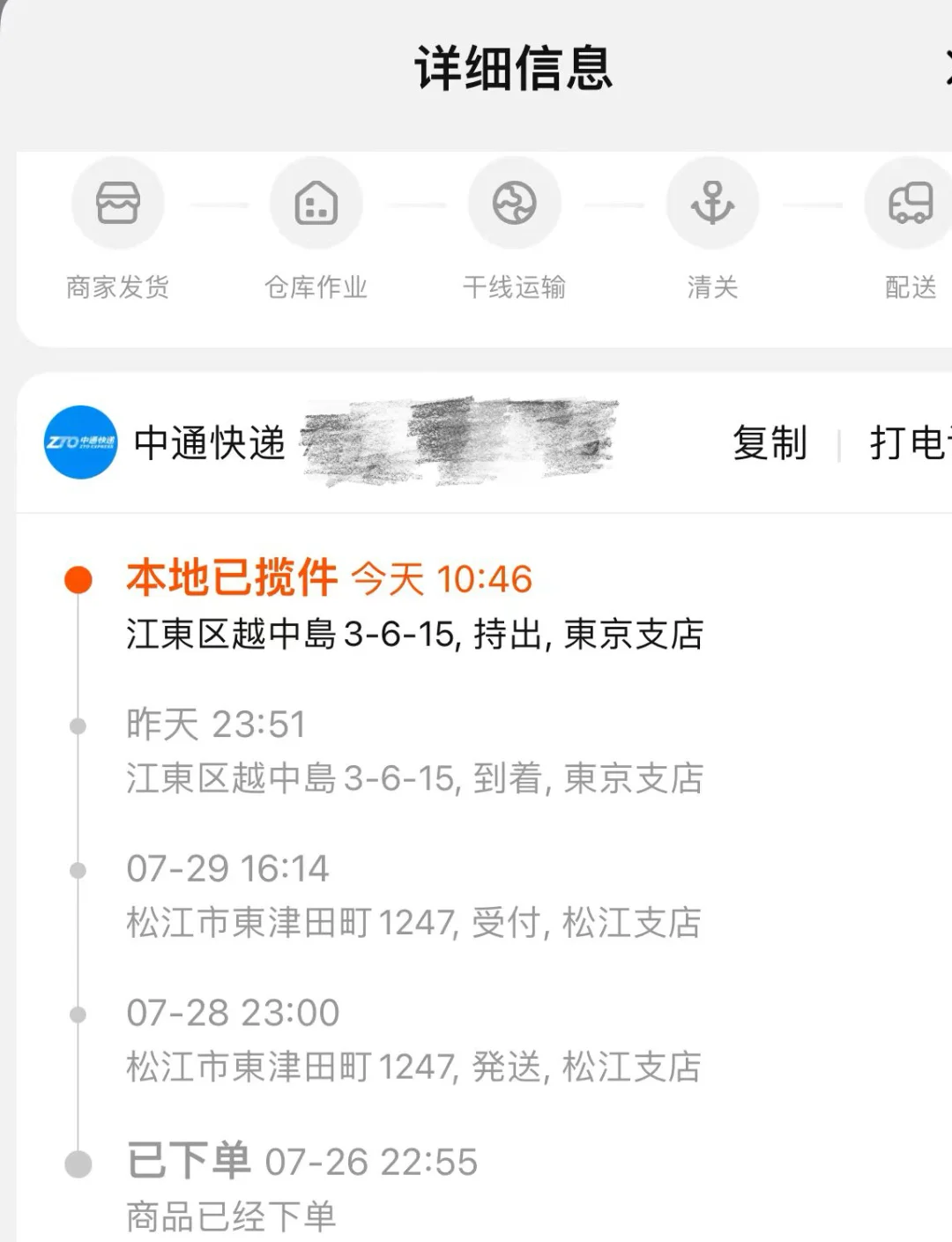 疫情停寄地区查询系统/疫情快递停运查询-第2张图片