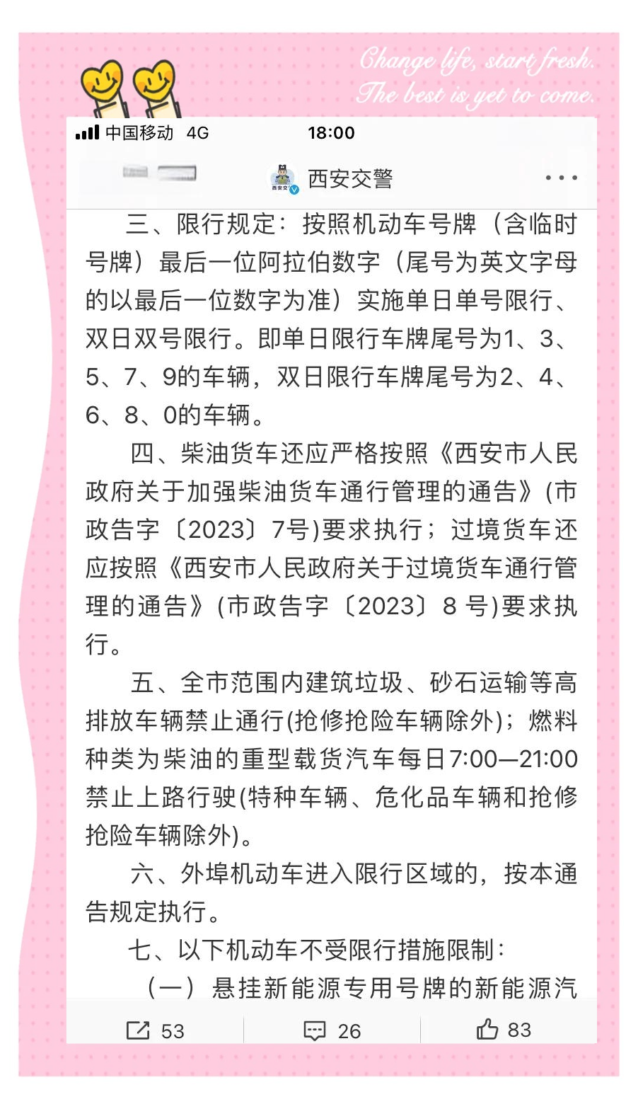 西安地区疫情封控情况.西安疫情扩散的风险很高?-第3张图片