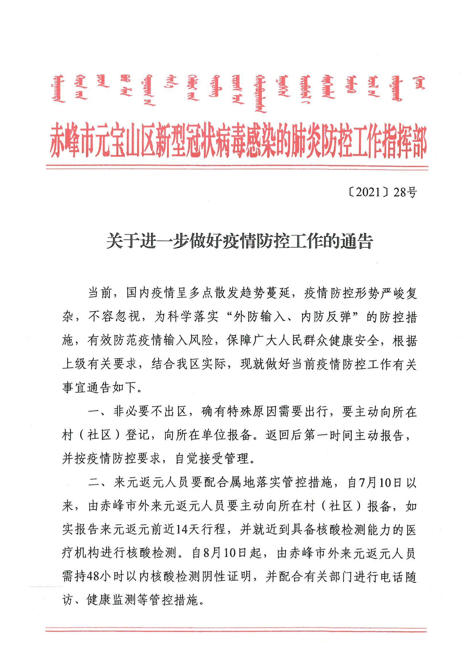 赣榆疫情地区划分图表.赣榆区疫情防控通告?-第2张图片