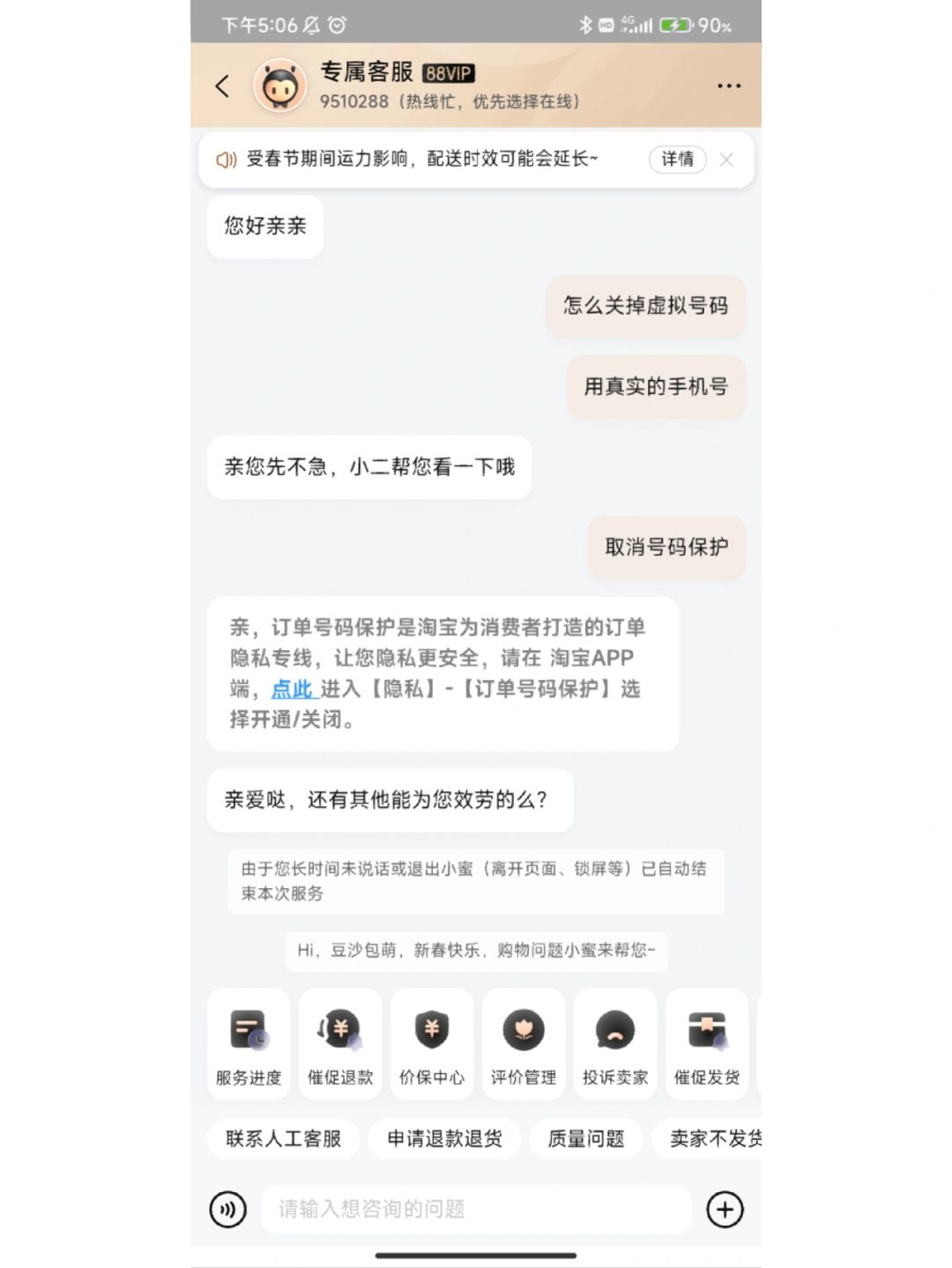 地区有疫情收不收快递/有疫情的地方的快递能收吗-第3张图片