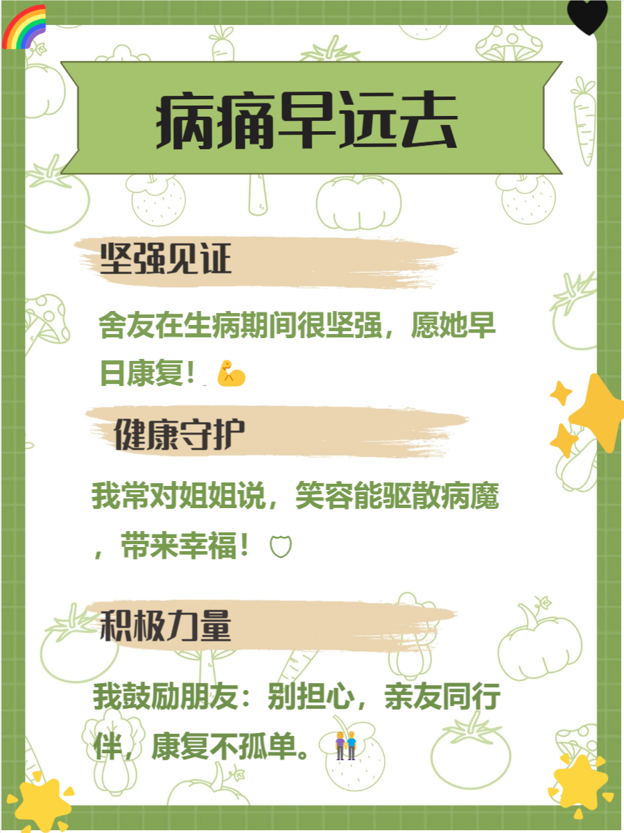 【问候疫情地区朋友的文案,对疫情地区朋友的问候】-第2张图片