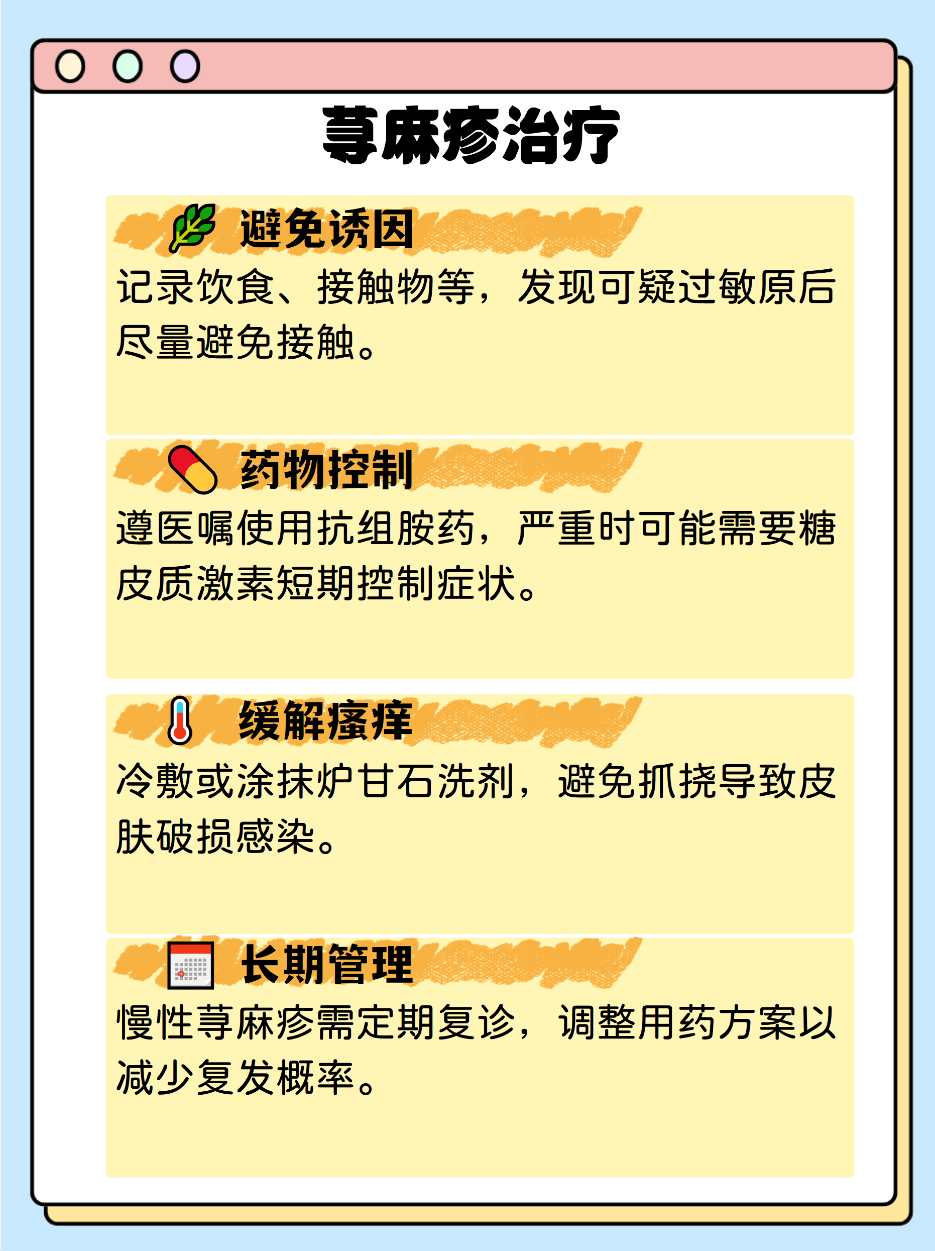 【麻疹疫情严重地区,麻疹疫情控制的原则是立即采取以免疫干预】-第1张图片