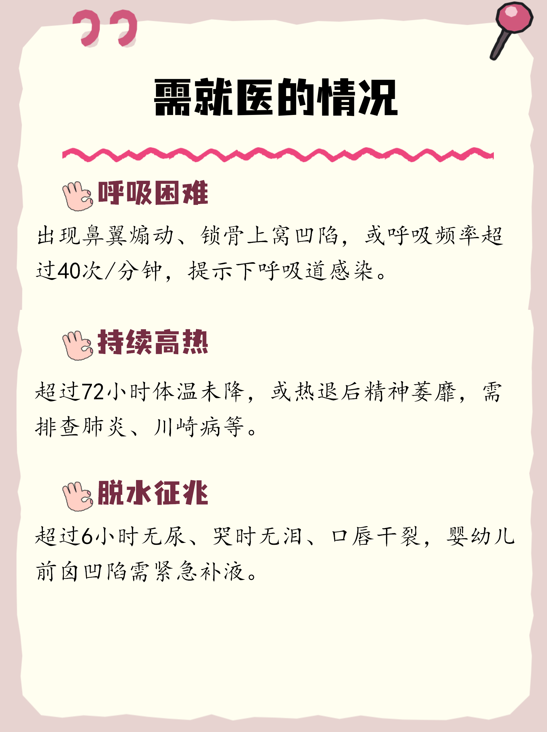 “发热门诊就诊人数上升” 发热门诊就诊人数上升原因？-第2张图片