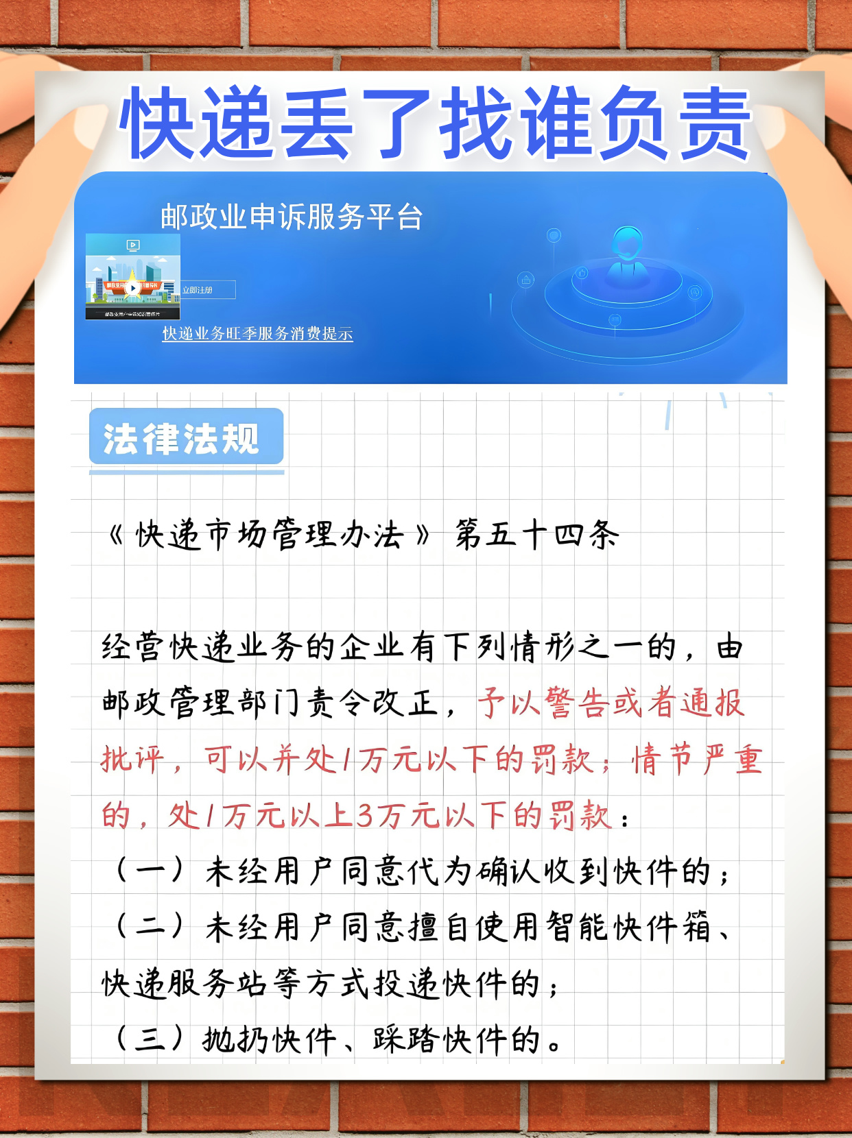 疫情地区为啥不能收快递/疫情不让拿快递-第2张图片