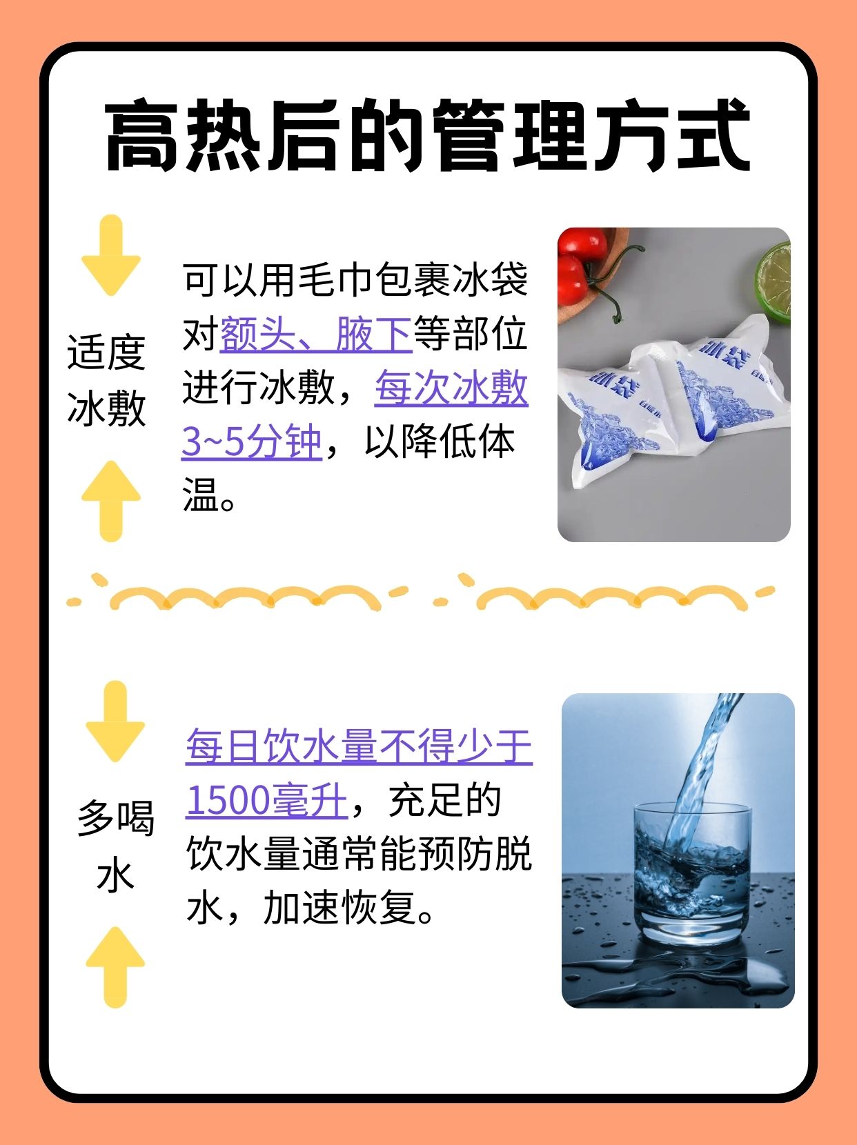 【疫情风险地区宝宝发烧,疫情风险地区宝宝发烧怎么处理】-第1张图片