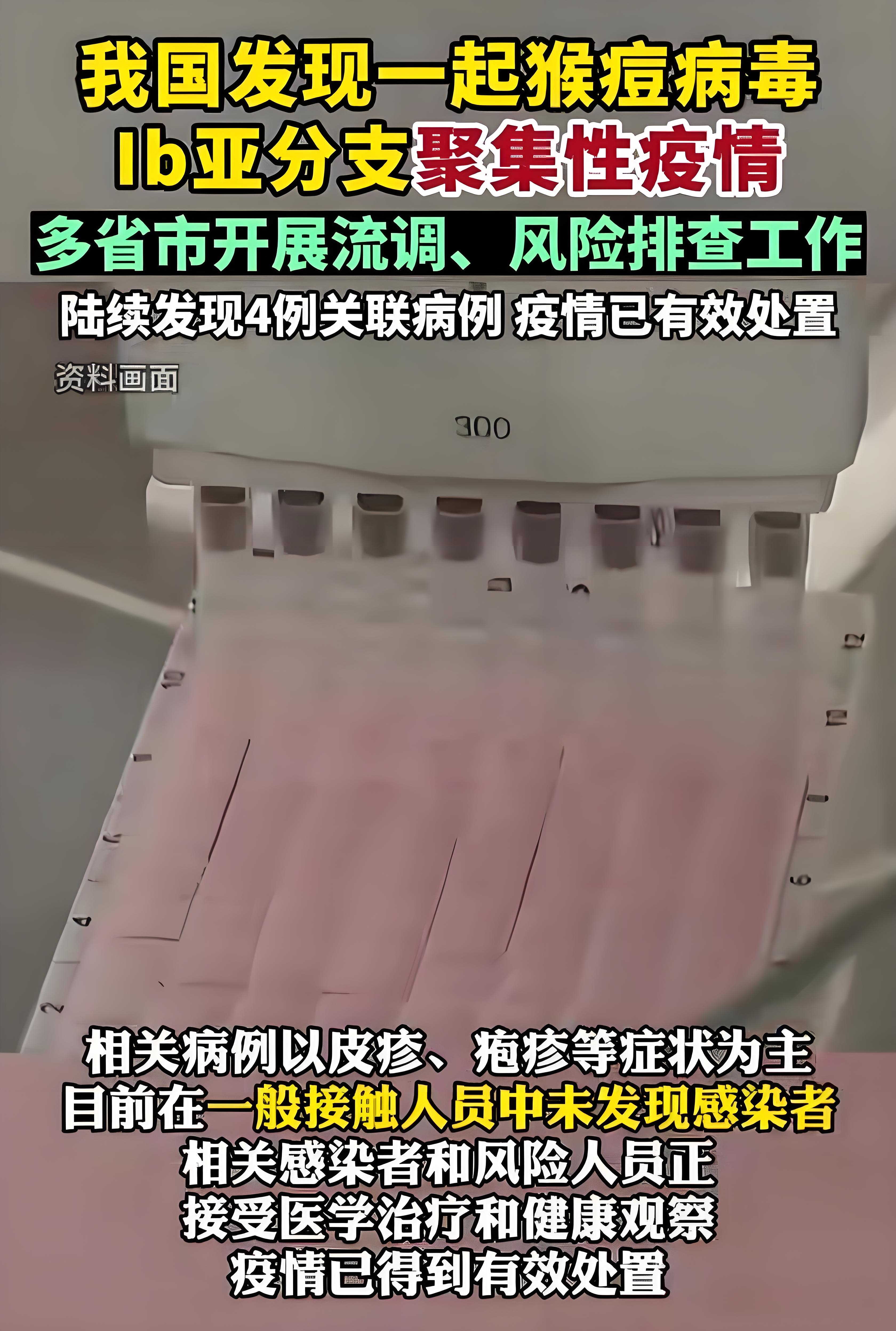 全国最新疫情中高峰地区/最新全国疫情中高风险区有哪些-第2张图片