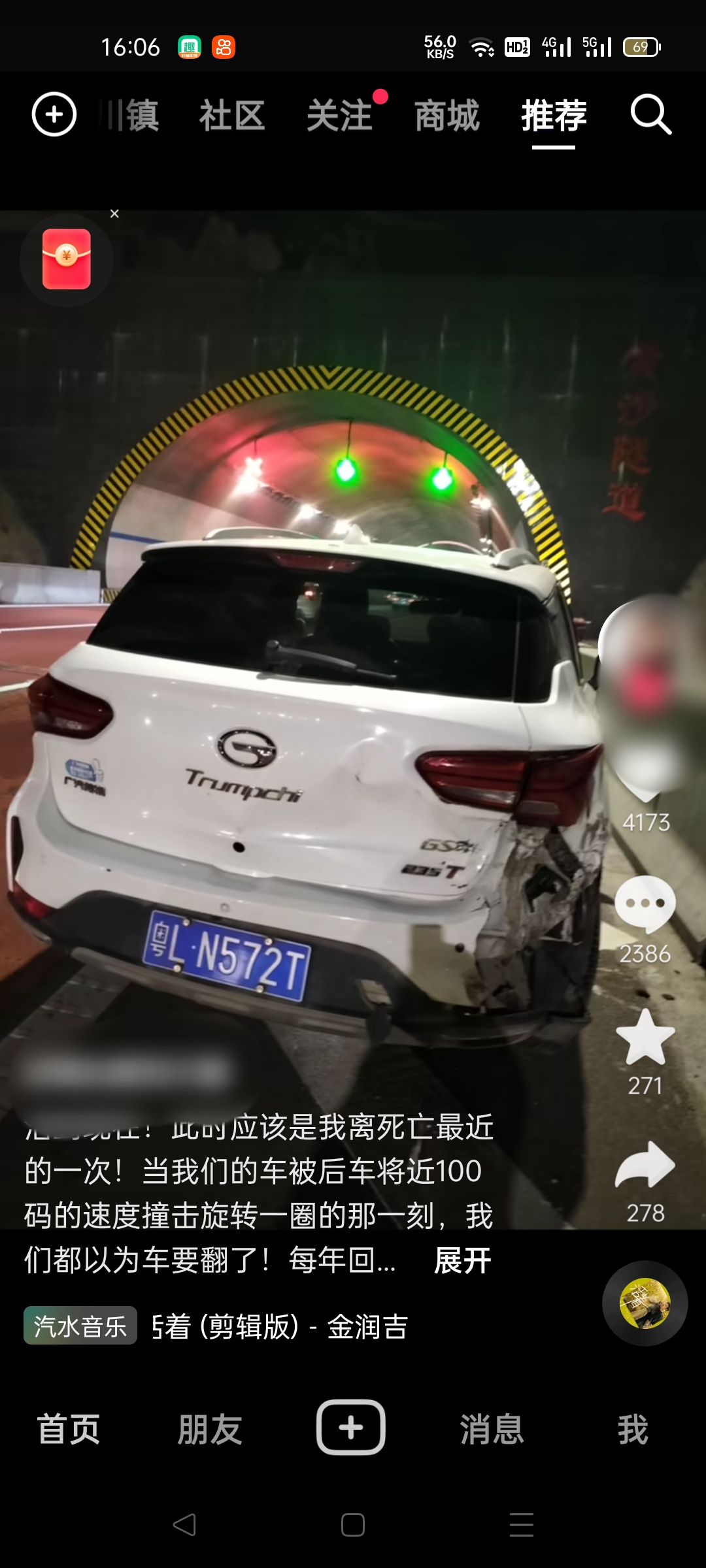 开车在高速经过疫情地区(开车在高速经过疫情地区会怎么样)-第2张图片