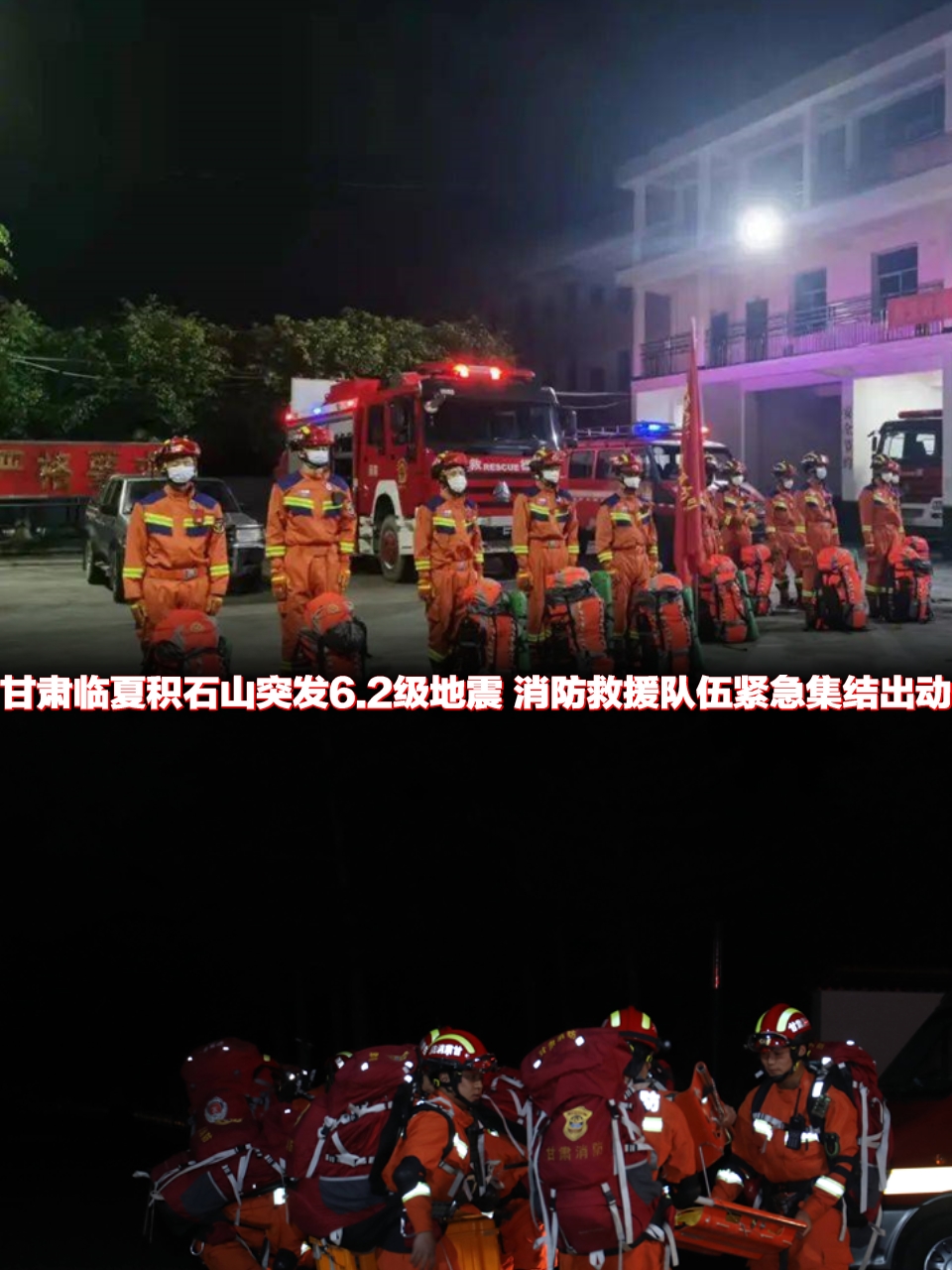 【疫情地区消防怎么救援的,疫情地区消防怎么救援的】-第1张图片
