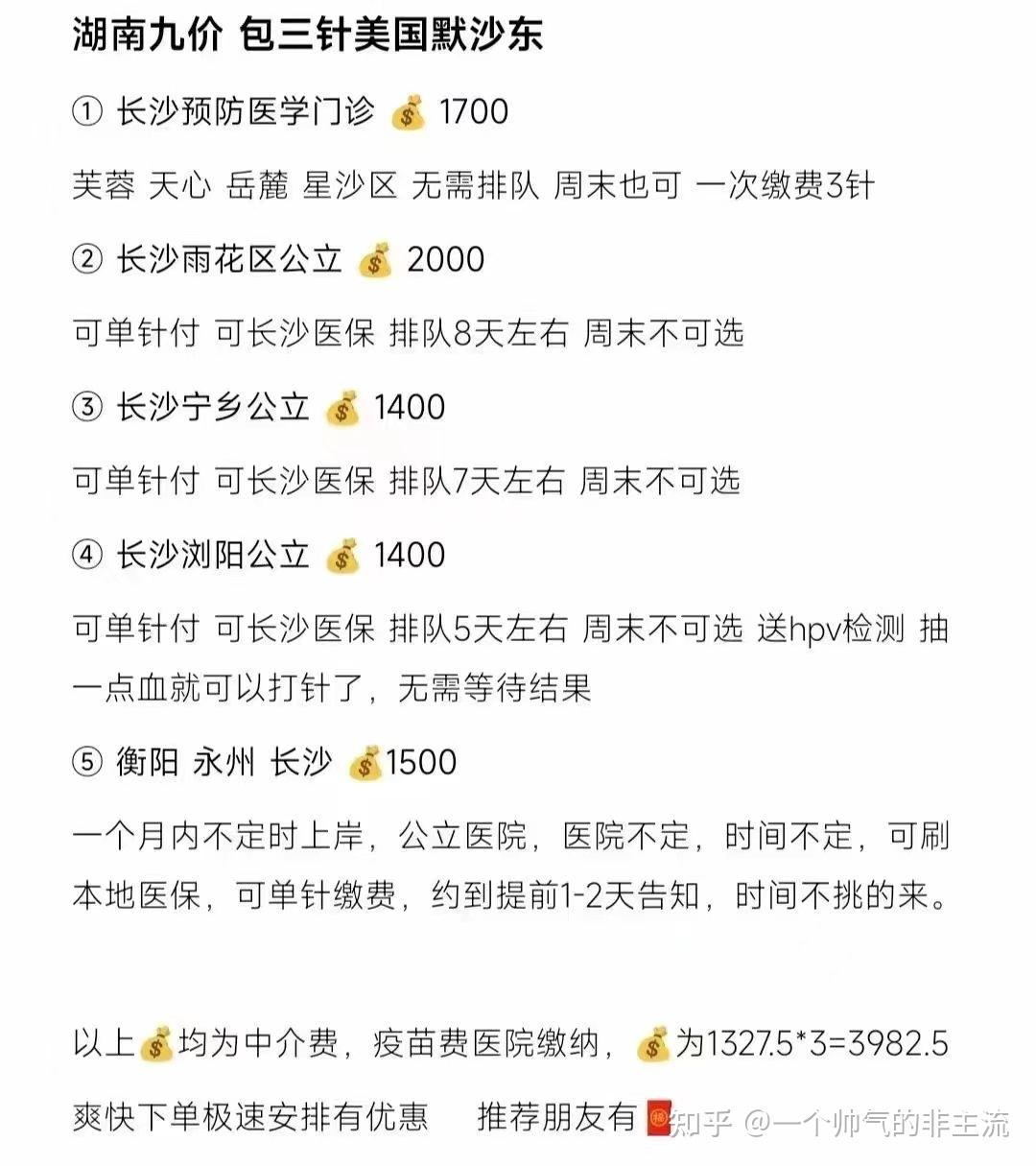 湖南地区疫情状况最新/湖南疫情地区分布图-第2张图片