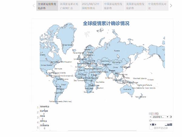 吉林地区疫情最新通报(吉林疫情最新情况2021地图)-第3张图片