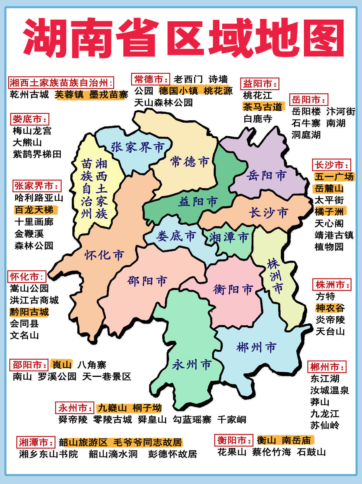 【长沙哪个地区是有疫情,湖南长沙哪些地方有疫情】-第1张图片