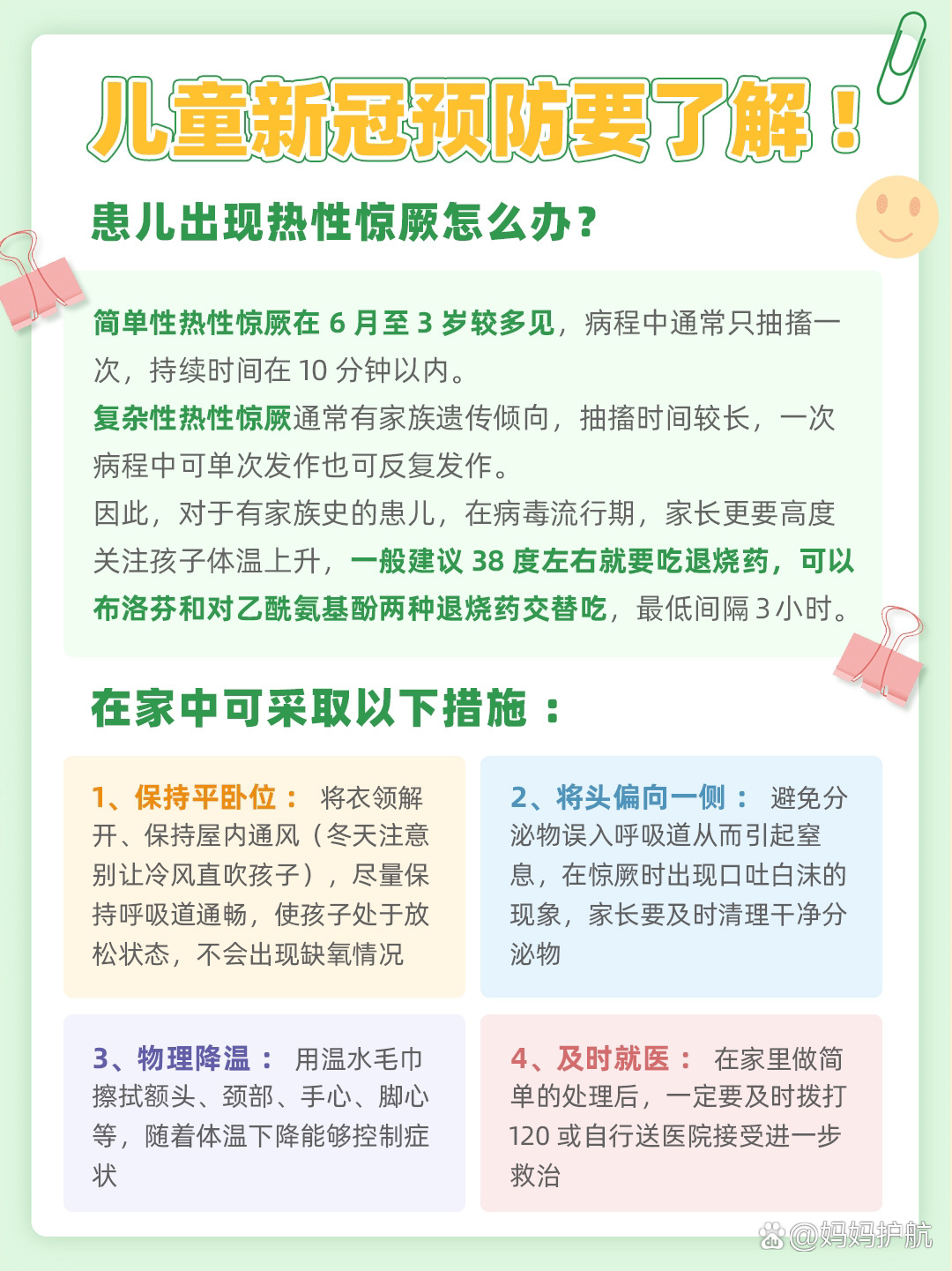 如何判断地区疫情的风险(如何判断疫情中高风险地区)-第3张图片