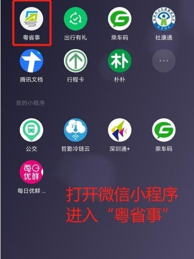【各地区疫情通行查询,各地疫情情况查询】-第3张图片