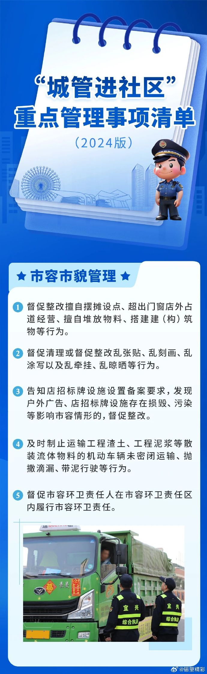 疫情重点关注地区指哪些.疫情重点管控地区和重点关注地区有哪些?-第3张图片