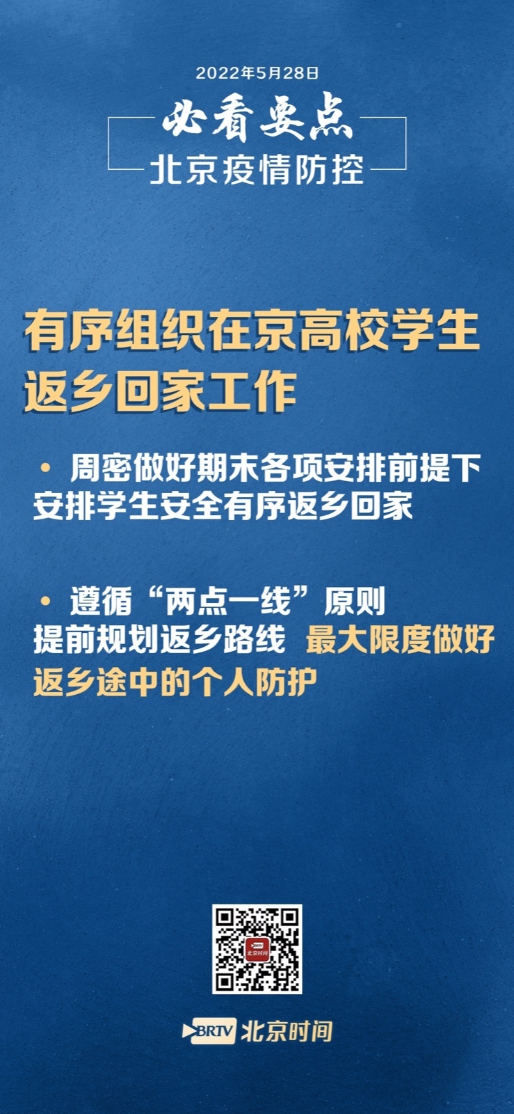 疫情可控地区有哪些省份/疫情在可控范围-第2张图片