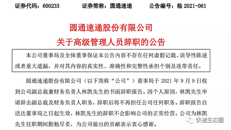 疫情快递停运的地区/疫情快递停运地区最新通知2021-第1张图片