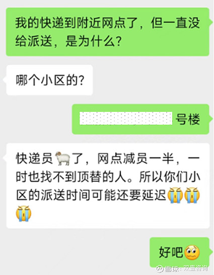 【疫情配送延迟地区的原因,疫情配送延迟地区的原因是什么】-第2张图片