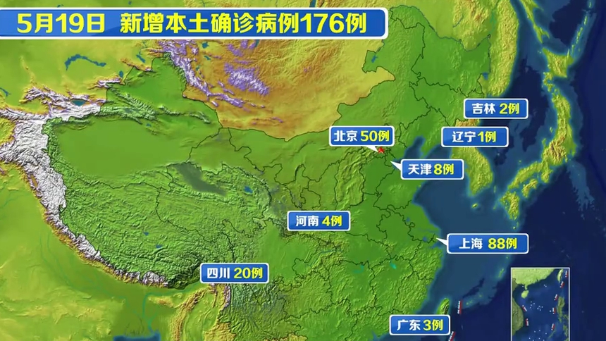 全国最新新增疫情地区.全国最新新增疫情通报?-第3张图片