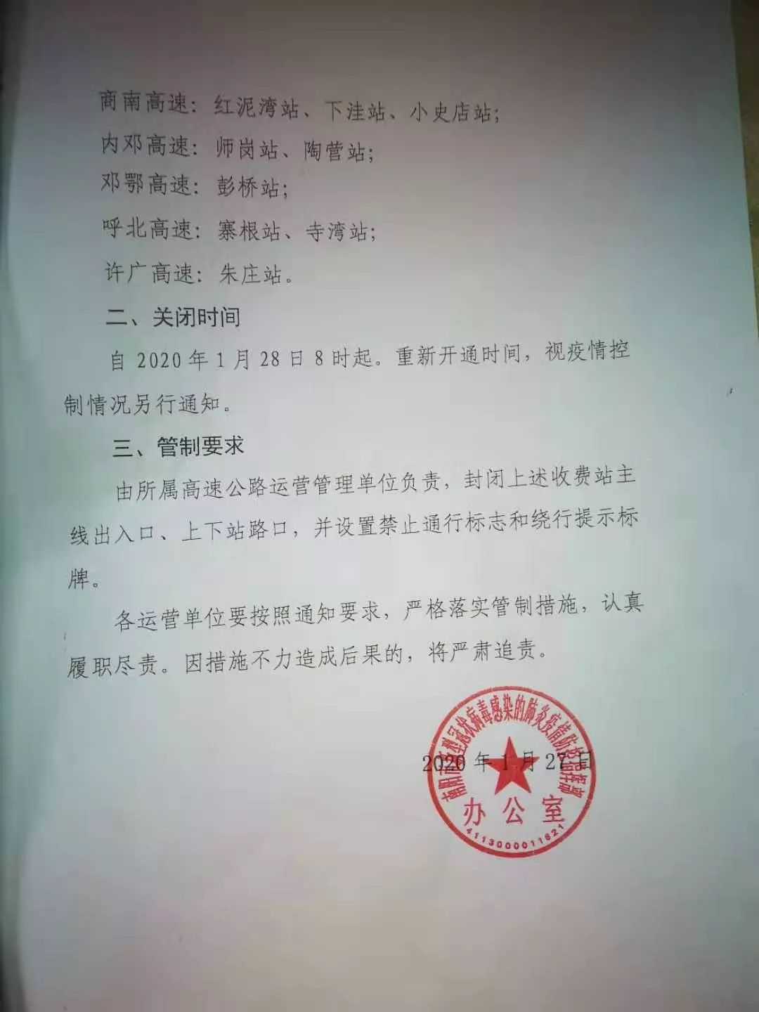 怎么在南阳报备疫情地区.南阳市疫情如何?-第1张图片