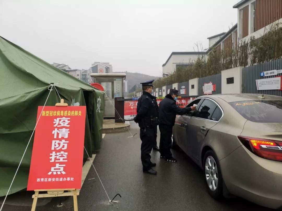 安顺地区疫情怎样了啊.安顺最新疫情防控公告?-第2张图片