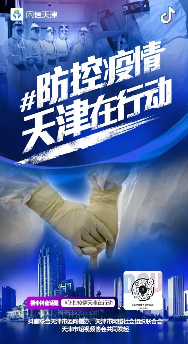 【天津是有疫情地区吗,天津是否有疫情】-第1张图片