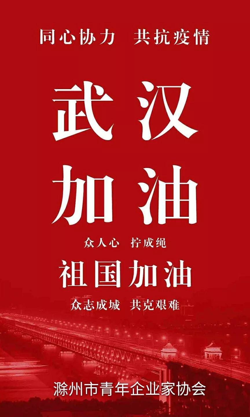 【滁州什么地区有疫情发生,滁州有新冠状肺炎吗?】-第1张图片