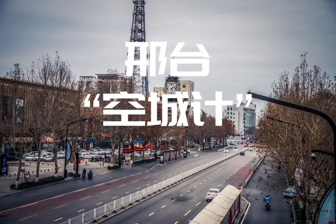 邢台这次疫情在哪个地区.邢台这次疫情在哪个地区严重?-第2张图片