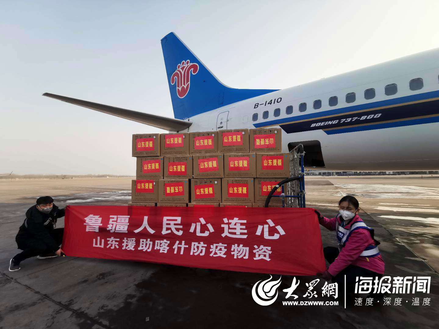 疫情地区山东可以发吗/疫情期间山东发货的食品能吃吗-第2张图片
