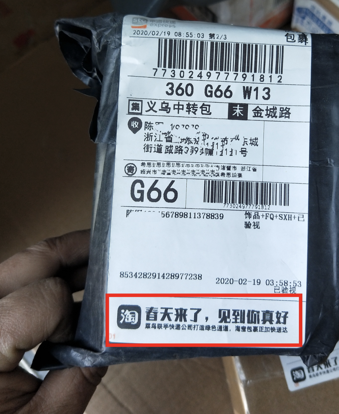 什么快递能发疫情地区(哪个快递有疫情)-第3张图片