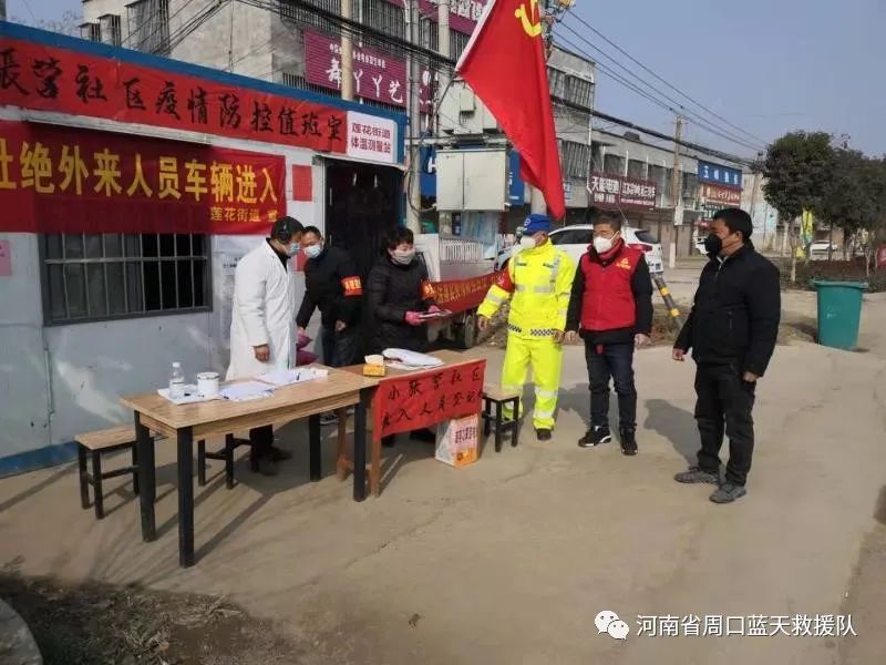 河南郑州周口地区疫情.河南郑州 周口?-第3张图片