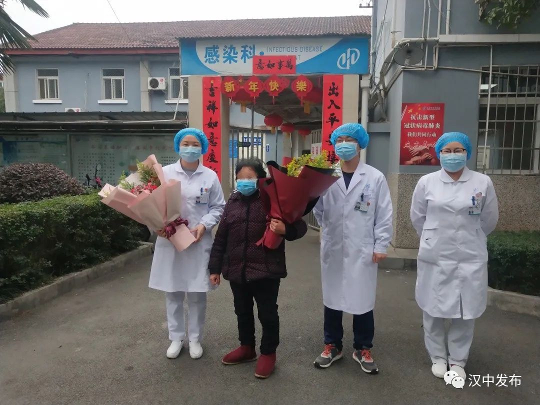 【武汉汉中地区疫情安全吗,汉中到底有没有疫情】-第3张图片