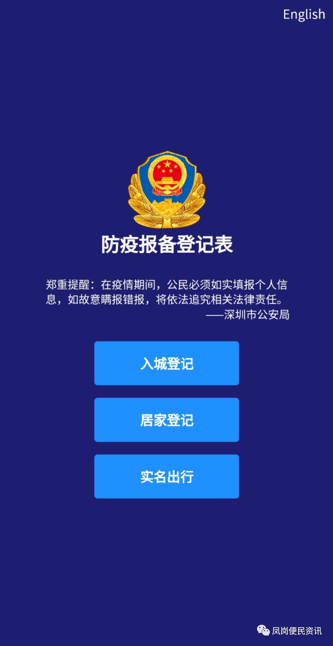 怎么向重庆报备疫情地区.重庆疫情申报?-第1张图片