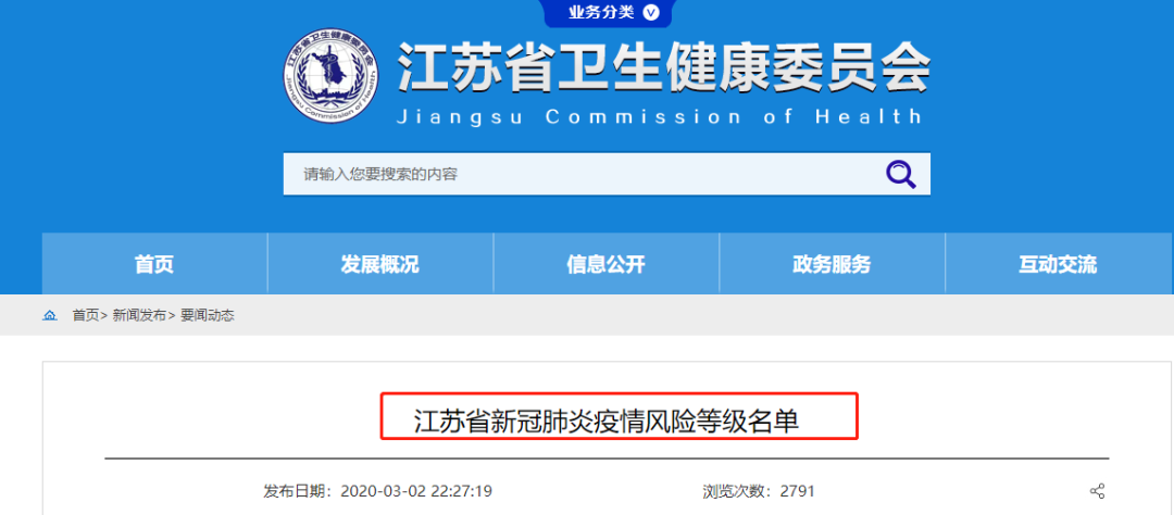 风险地区查询唐山疫情/唐山疫情低风险地区-第1张图片
