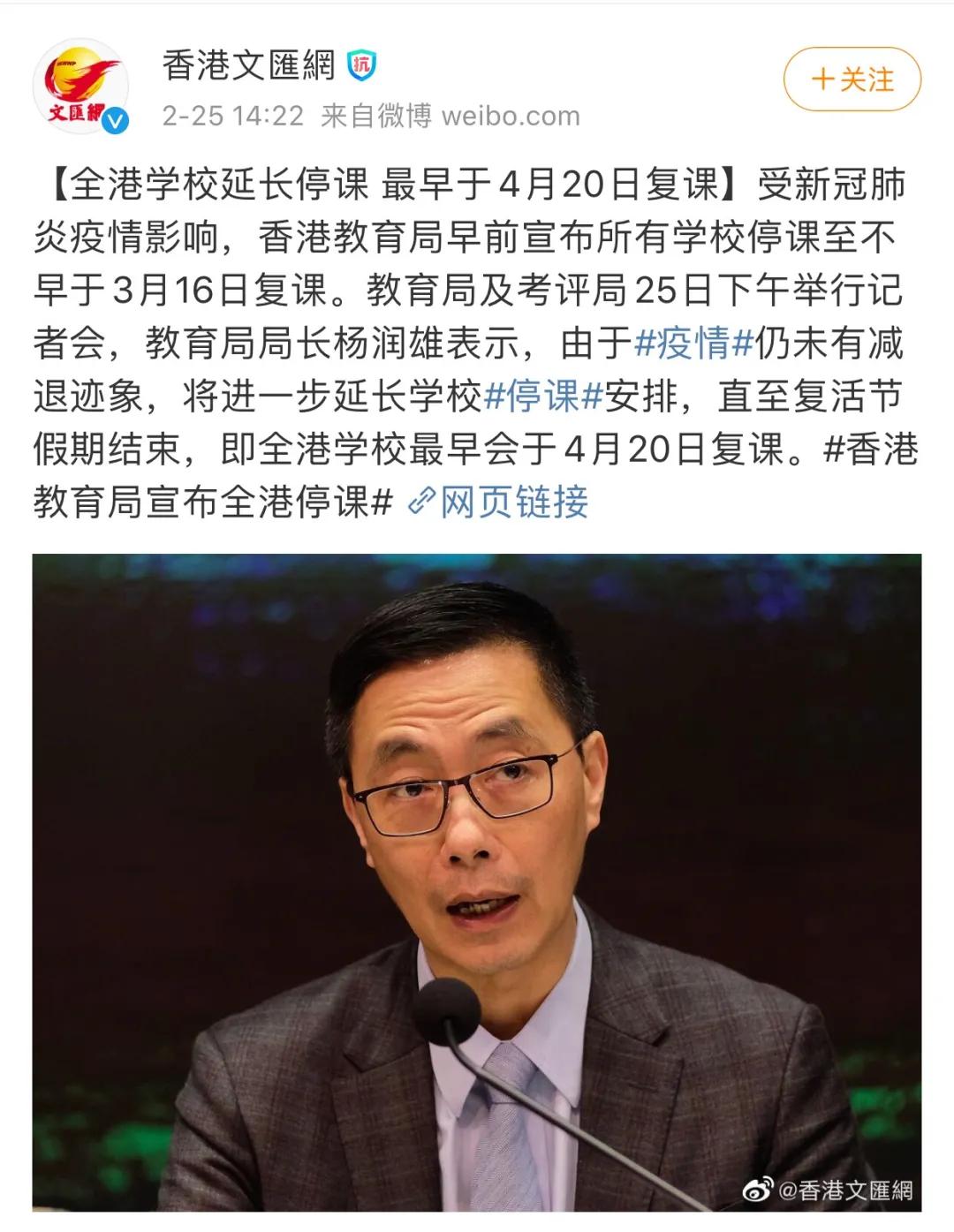 疫情地区停课多久开学呀/疫情停课多久能复课-第1张图片