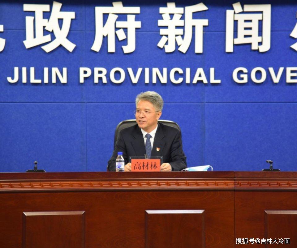 吉林省疫情高危地区.吉林省疫情高危地区名单?-第1张图片