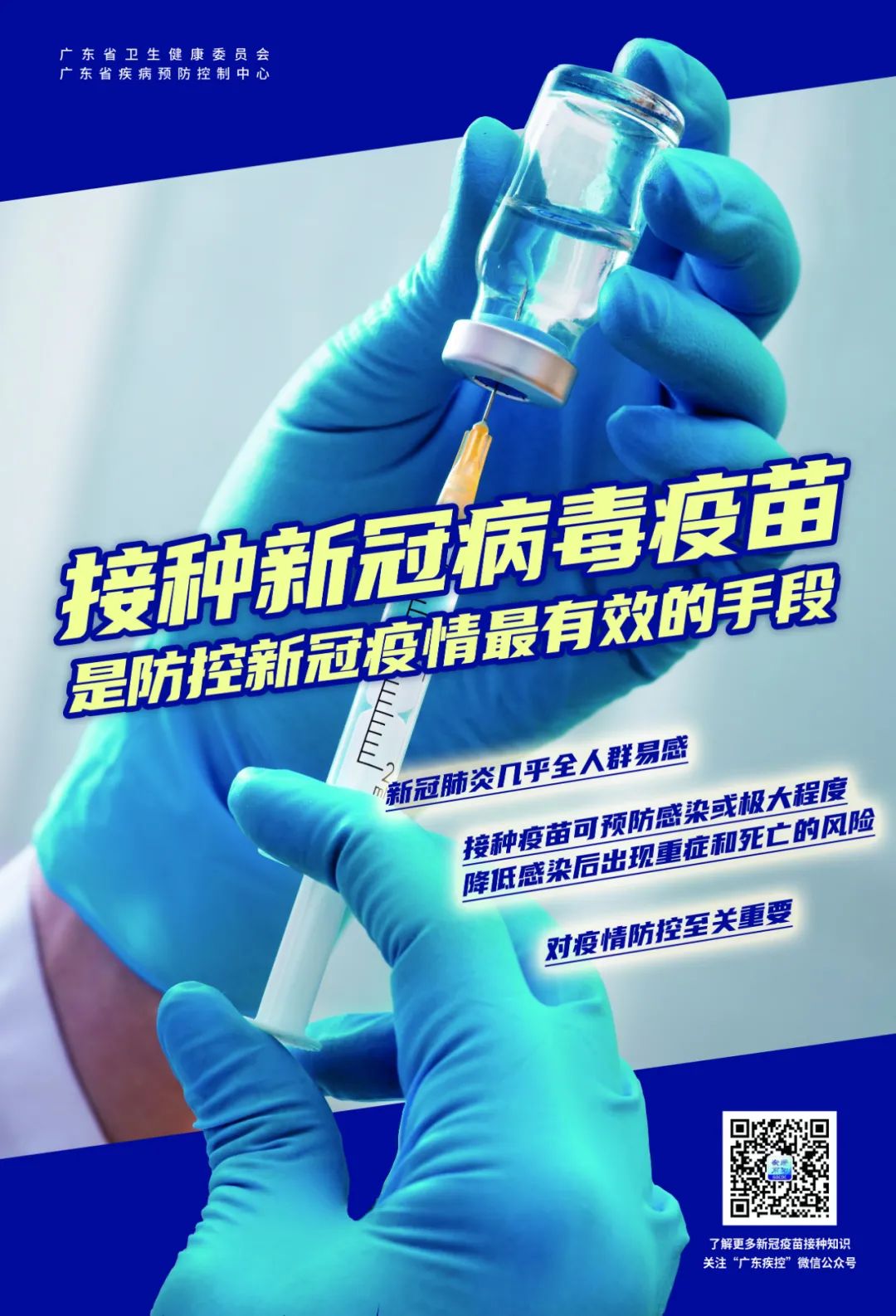 【有疫情地区返湘要求,2021返湘人员需要观察14天】-第1张图片
