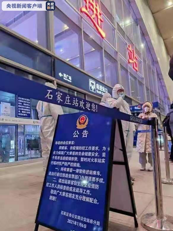“藁城区是高风险	” 藁城调整为高风险地区？-第2张图片