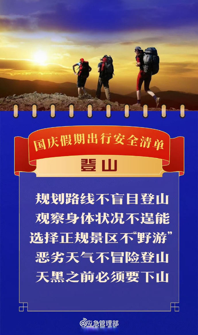 国庆无疫情地区旅游政策(国庆假期旅游疫情)-第2张图片