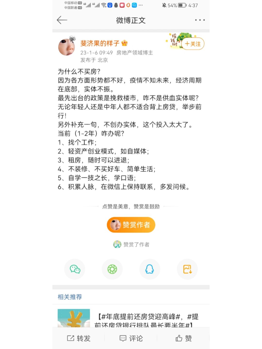 呼市地区疫情政策查询.呼市疫情新规?-第1张图片